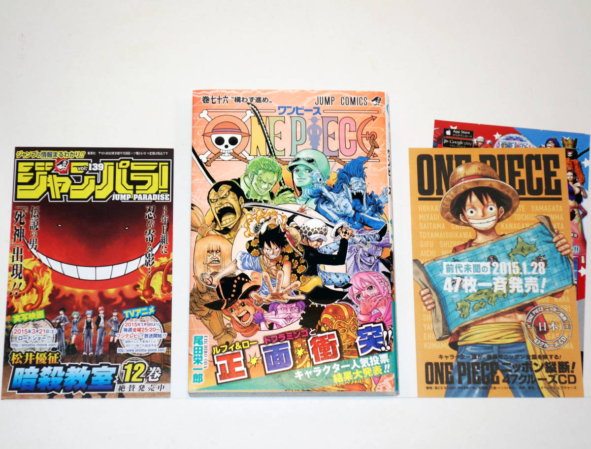 初版 ワンピース 76巻 帯 ジャンパラ Vol 139 宣伝冊子2種 尾田栄一郎 単行本3冊ま 送料1円 One Piece 少年 売買されたオークション情報 Yahooの商品情報をアーカイブ公開 オークファン Aucfan Com