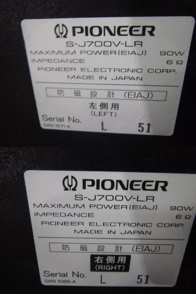 パイオニア　M-J700/CT-J700WR/CX-700/CLD-J700 パイオニア コンポ CLD-J700 M-J700 CT-J700WR CX-J700 S-J700V 2109