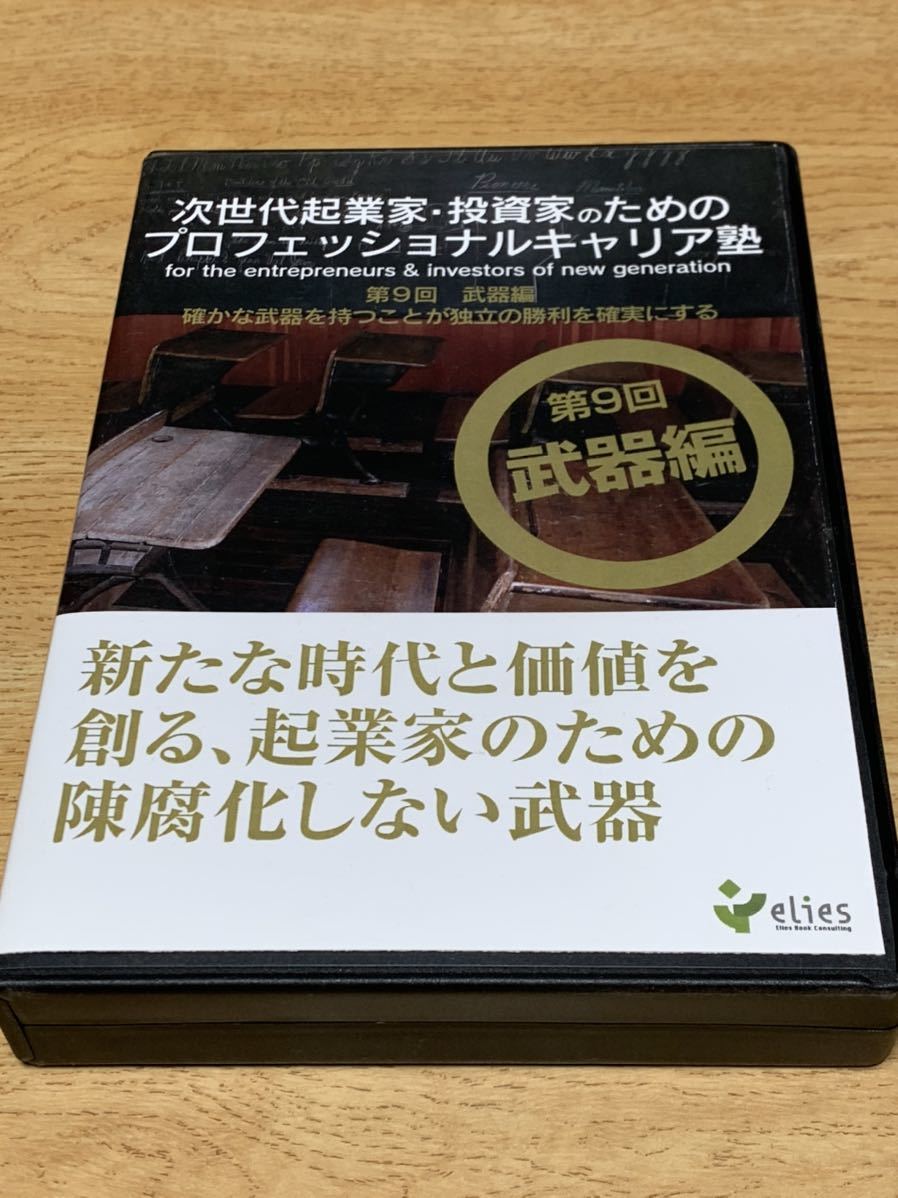 女性社外取締役育成塾4期（2025年10月～翌7月）登壇予定の講師陣 | 知