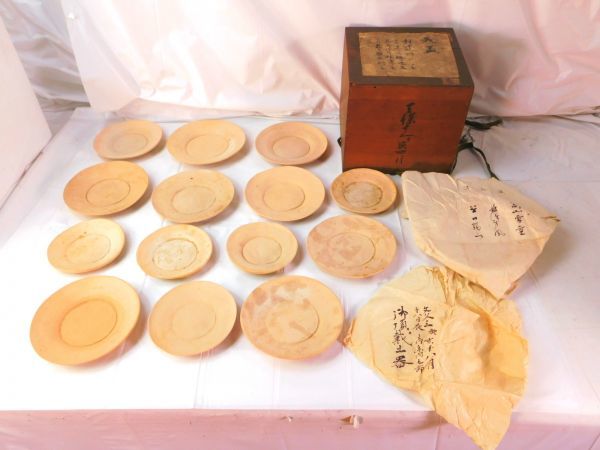 人気SALE，定番人気 169 珍品 古い時代のお皿 天盃 素焼き皿 土器 14枚セット 封建時代 文久三年 木箱入り 送料730円~(その他)｜売買されたオークション情報、yahooの商品情報をアーカイブ公開 - オークファン 陶磁一般