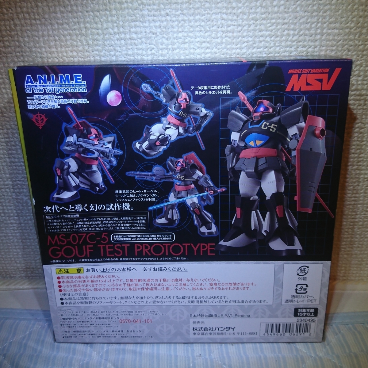 グフ試作実験機 MS-07C-5 ver ROBOT魂 レビューROBOT魂〈SIDE MS〉 : MS