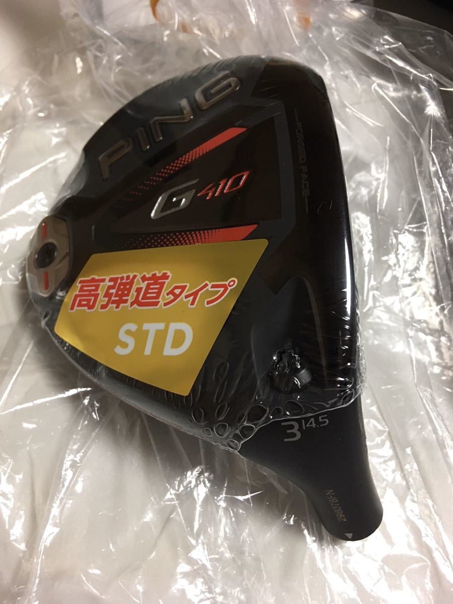 G410 3W PING ピン ヘッドのみ 14.5° FW用 フェアウェイウッド