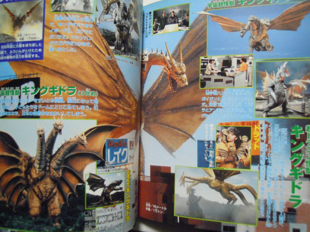 決定版ゴジラ モスラ キングギドラ大怪獣総攻撃 超百科 テレビマガジンデラックス 122 金子修介監督 東宝 撮影 大島康嗣 縄島明彦 作品ガイド 売買されたオークション情報 Yahooの商品情報をアーカイブ公開 オークファン Aucfan Com 決定版ゴジラ モスラ キングギドラ大怪獣総攻撃 超百科 テレビマガジンデラックス 122 金子修介監督 東宝 撮影 大島康嗣 縄島明彦 作品ガイド 売買されたオークション情報 Yahooの商品情報をアーカイブ公開 オークファン Aucfan Com