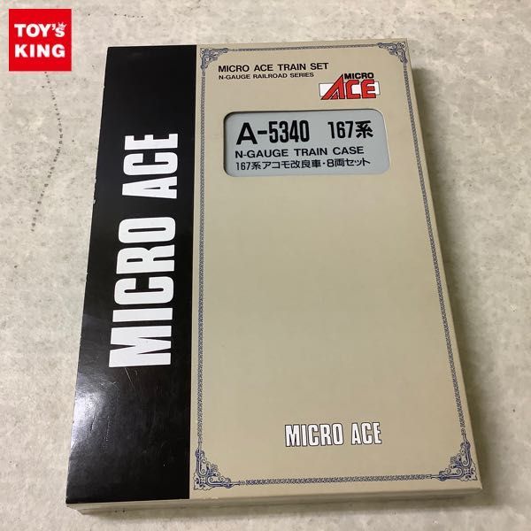 限定SALE，送料無料 1円 マイクロエース Nゲージ A-5340 167系 アコモ改良車 8両セット(その他)｜売買されたオークション情報、yahooの商品情報をアーカイブ公開 - オークファン その他