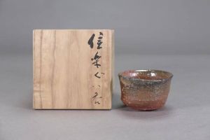 慶應◇【小山冨士夫(古山子)】作 宋赤絵風盃 ぐい呑 酒器 1966年