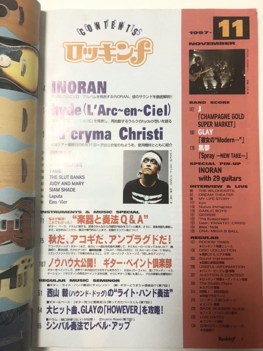 ロッキンf No 274 1997 11月号 Inoran Hyde ラクリマ Glay 黒夢 他 ジャパニーズポップス 売買されたオークション情報 Yahooの商品情報をアーカイブ公開 オークファン Aucfan Com
