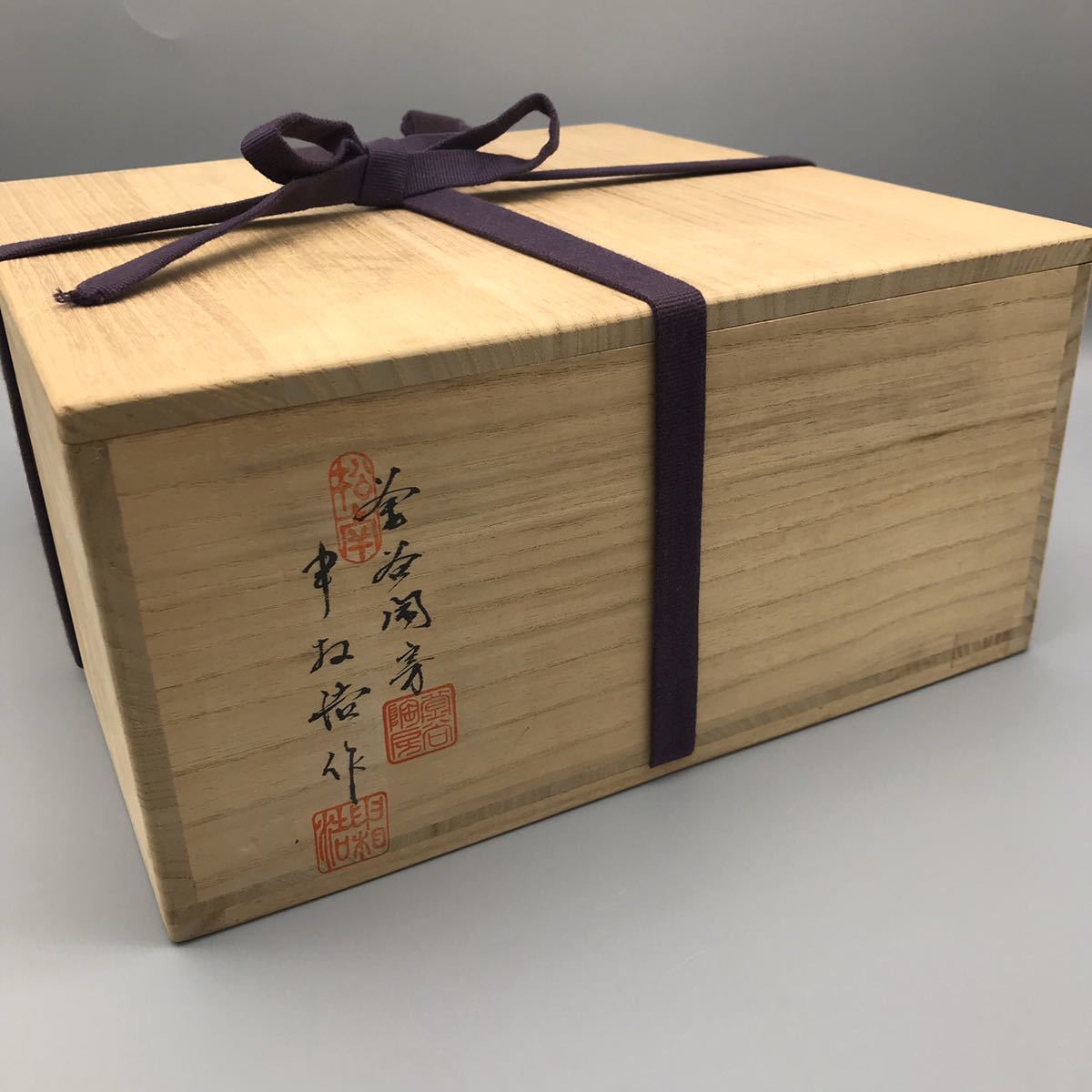 お値下げ 韓国人間国宝 松南申相浩作り 陶房窯三島皿 象嵌 韓国 人間国宝 申相浩 松南 釜谷陶房 鉢】共箱 骨董 アンティーク 陶芸