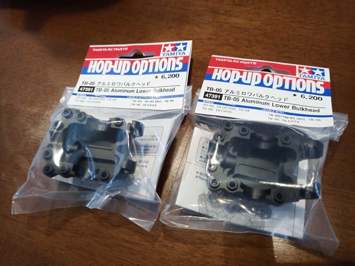 アルミロワバルクヘッド タミヤ 0 TB-05 2個セット TAMIYA 限定品