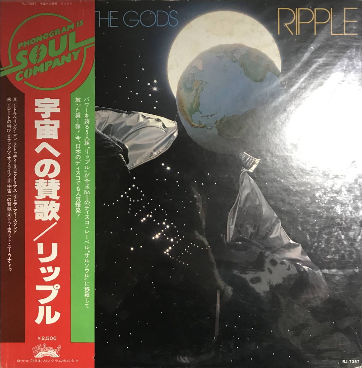 ☆全てUSオリジナル盤☆『フリーソウル＆アーバンメロウ』名盤4枚