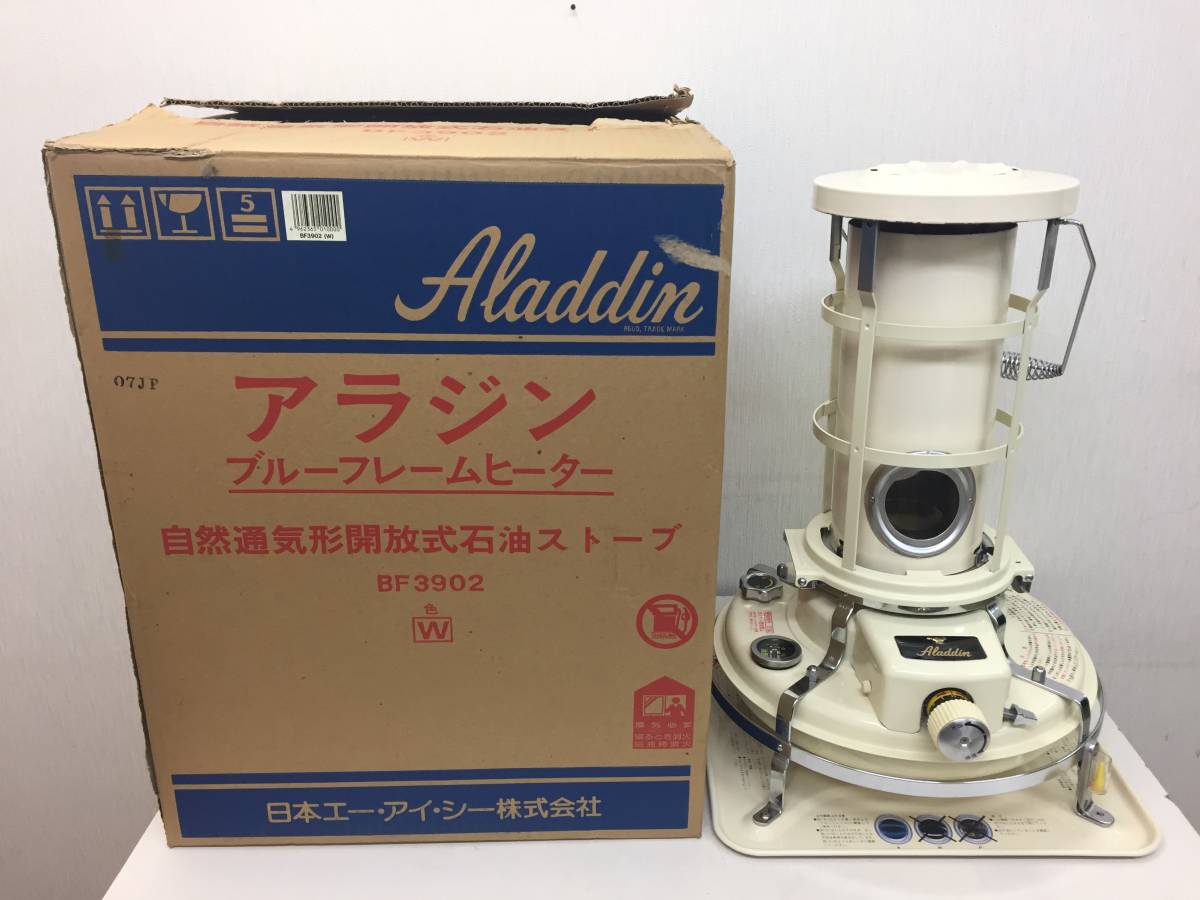 Aladdin ストーブ クリーム色　ＢＦ３９０２　レトロ 動作品！◇Aladdin アラジンストーブ◇BF3902◇ホワイト ビンテージ