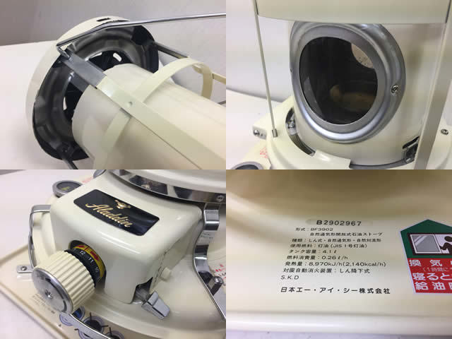 動作品！◇Aladdin アラジンストーブ◇BF3902◇ホワイト ビンテージ