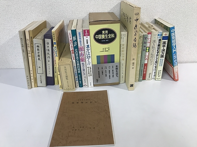 頭蓋仙骨治療Ⅱ 硬膜を越えて』著: ジョン・E・アプレジャー 訳:目崎