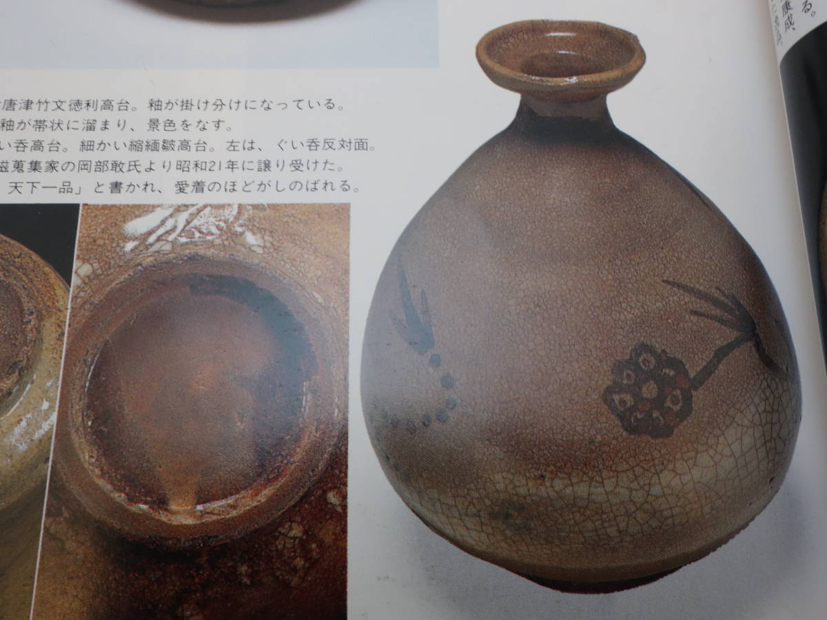古唐津 酒器 酒 - お預け徳利 徳利 朝鮮唐津 大名品桃山時代～江戸時代