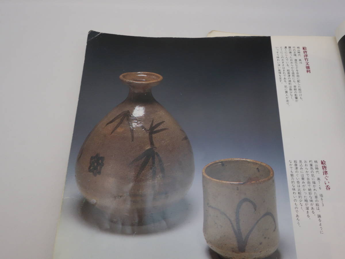 古唐津 酒器 酒 - お預け徳利 徳利 朝鮮唐津 大名品桃山時代～江戸時代