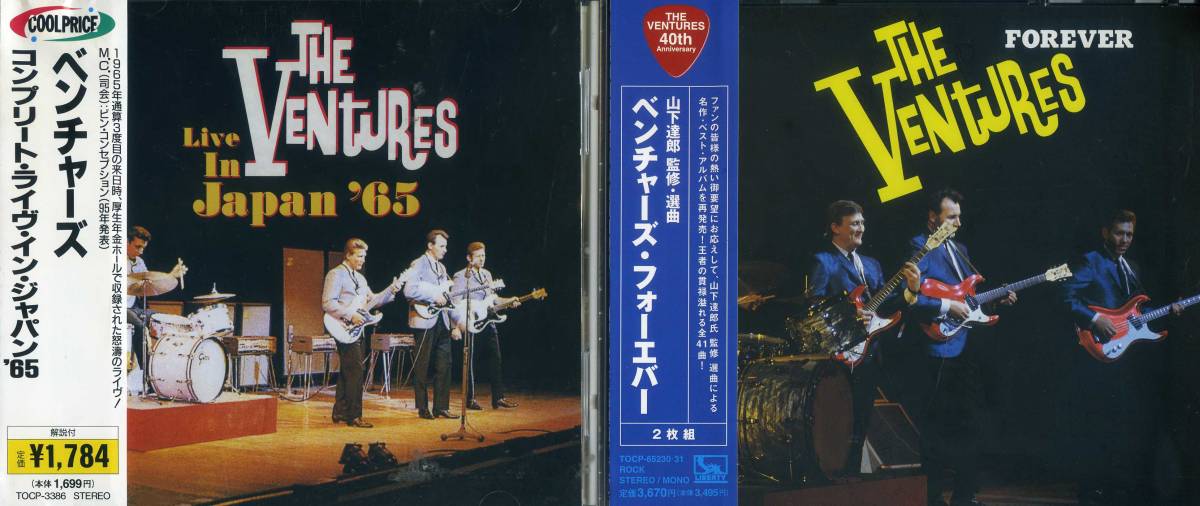 The | Live Forever Japan : Ventures online CD 企画盤