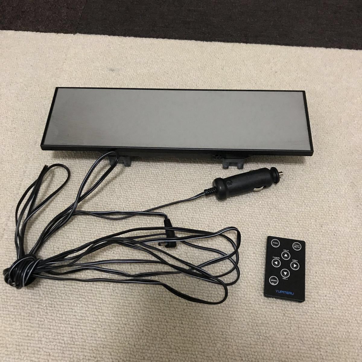 ユピテル A520 ミラー型レーダー探知機 YUPITERU Super cat レーダー 