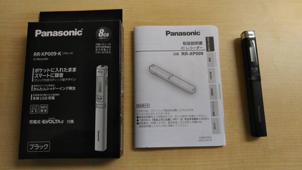 ICレコーダー（Panasonic）型番 RR-XP009-K 中古品です。 Panasonic RR