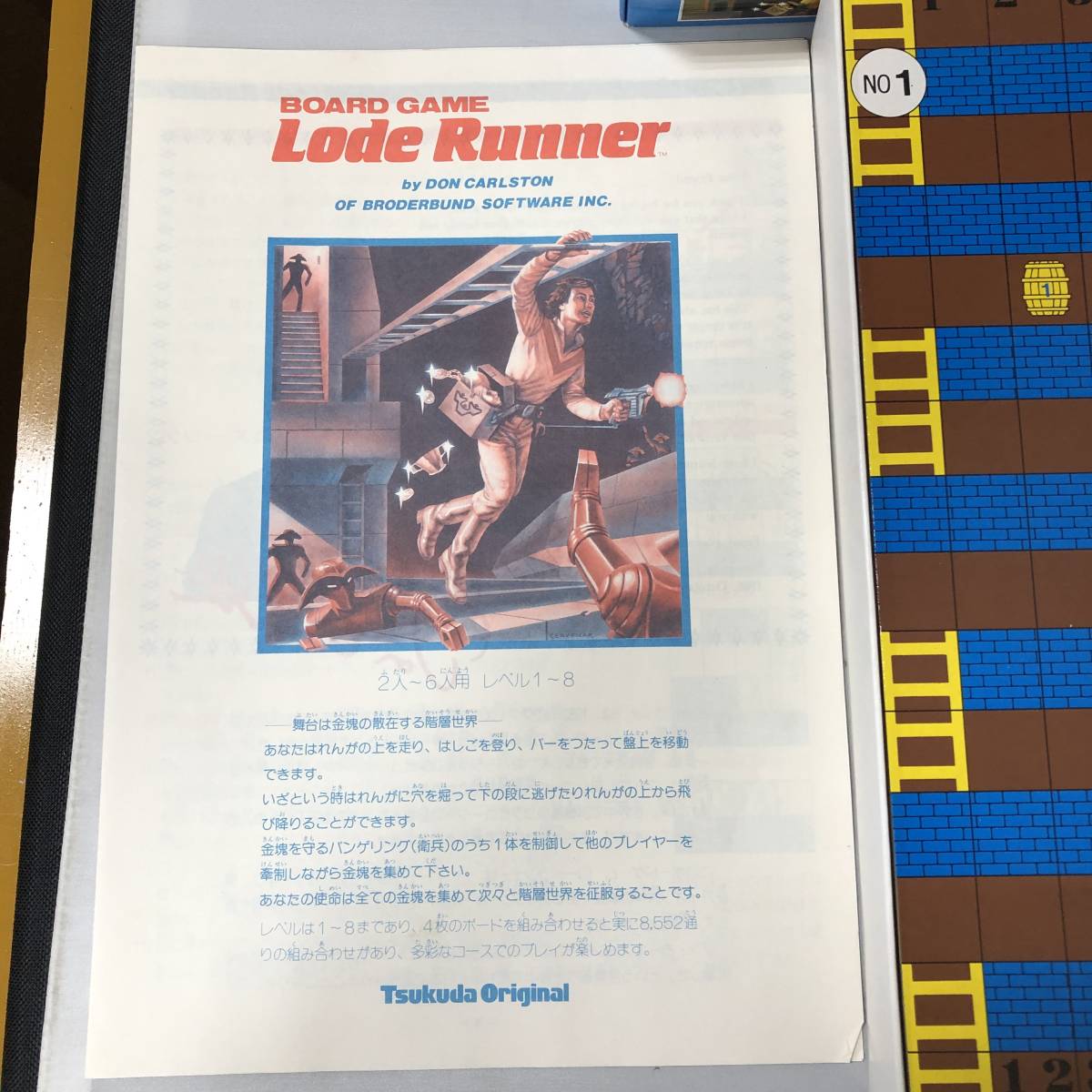 ロードランナー ボードゲーム ツクダオリジナル Lode Runner
