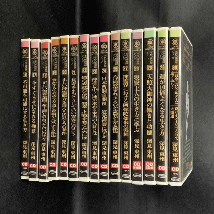 2026年最新Yahoo!オークション - : 美品不朽の講演録 CD 全巻セット 57