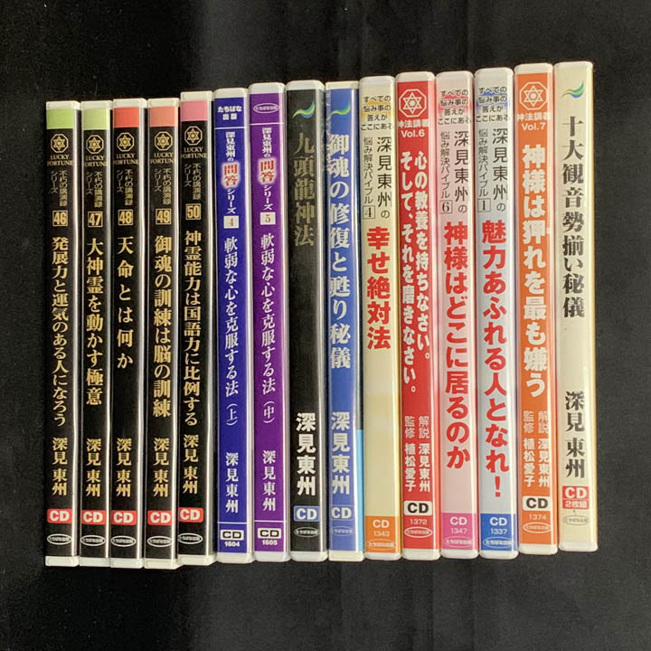 2026年最新Yahoo!オークション - : 美品不朽の講演録 CD 全巻セット 57