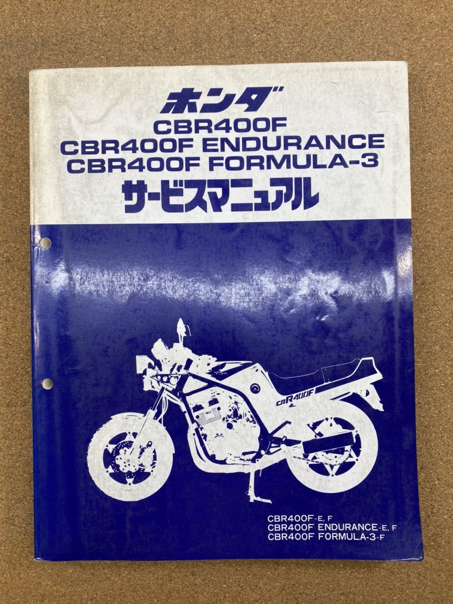 即決 CBR400F エンデュランス フォーミュラ 3 サービスマニュアル 整備