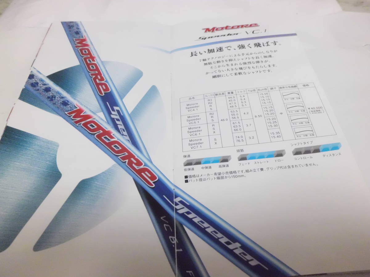 Speeder Motore Fujikura VC6 全国120サイズ フェアウェイウッド フェアウェイ 中古Motore 70S speeder (フジクラ) 1074mm 70f-S 3W用 VC6.1 キャロウェイの通販