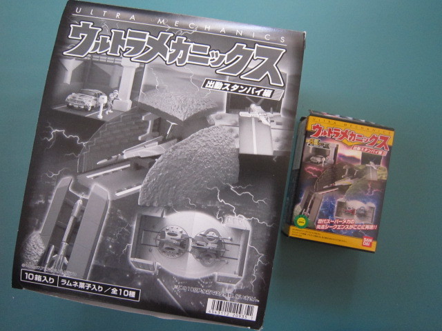 出動スタンバイ編 ウルトラメカニックス 名鑑シリーズ バンダイ 