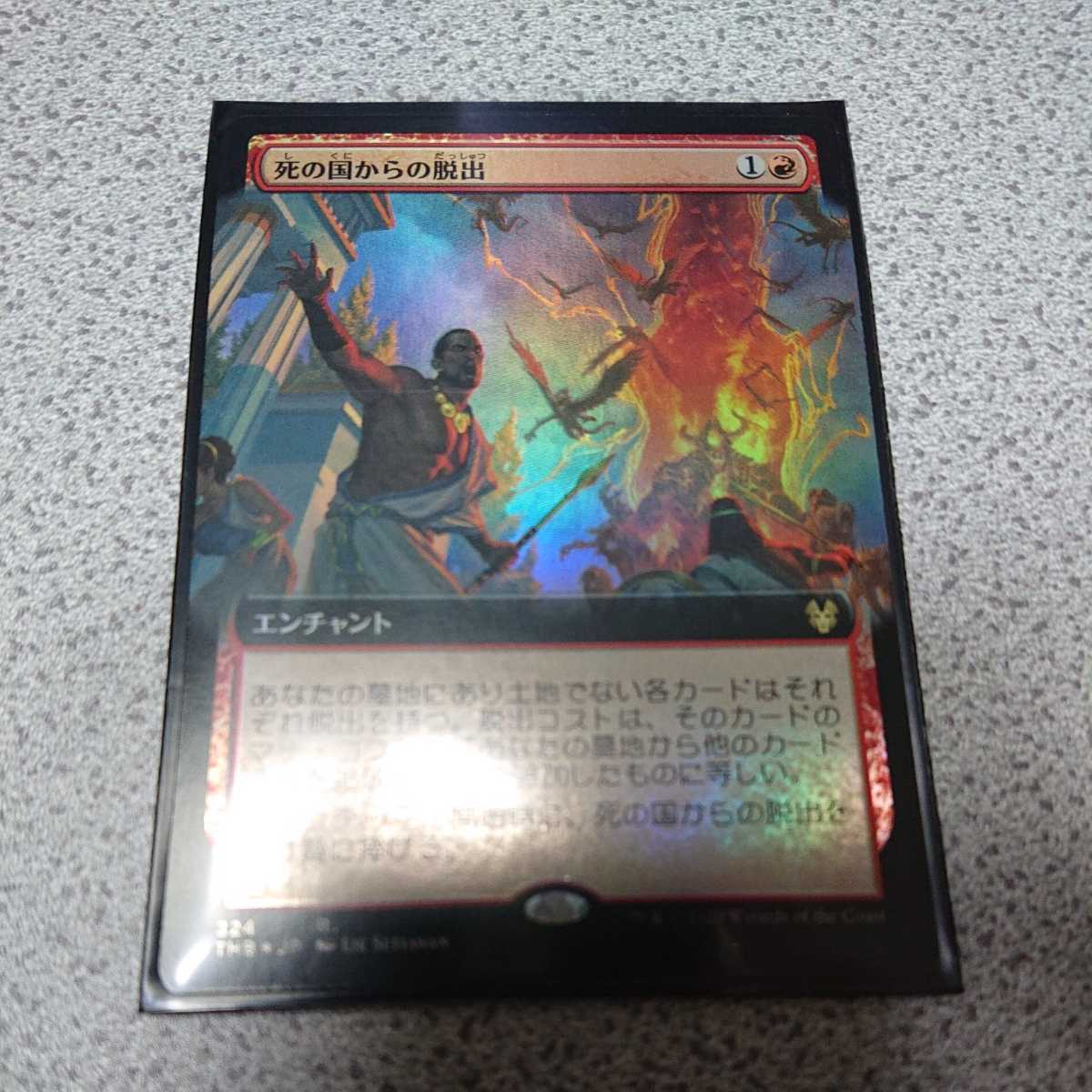 死の国からの脱出 MTG Breach Foil | by MTG THB 死の国