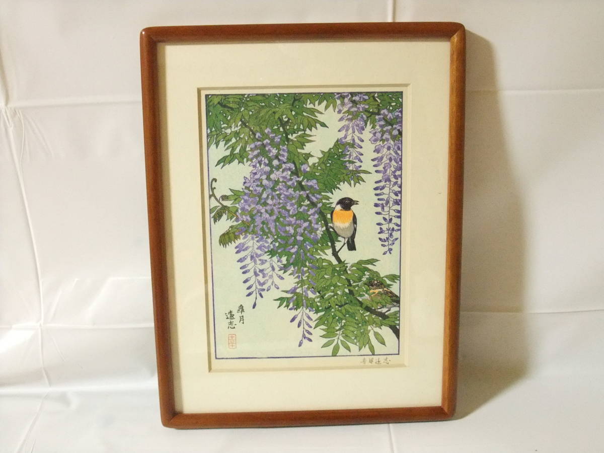 吉田遠志 花鳥木版画 - フランクリン画廊 ◇E-4 真作◇ 文月