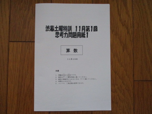 早稲田アカデミー NN志望校別コース（後期） ☆2024年受験用 ☆早稲田