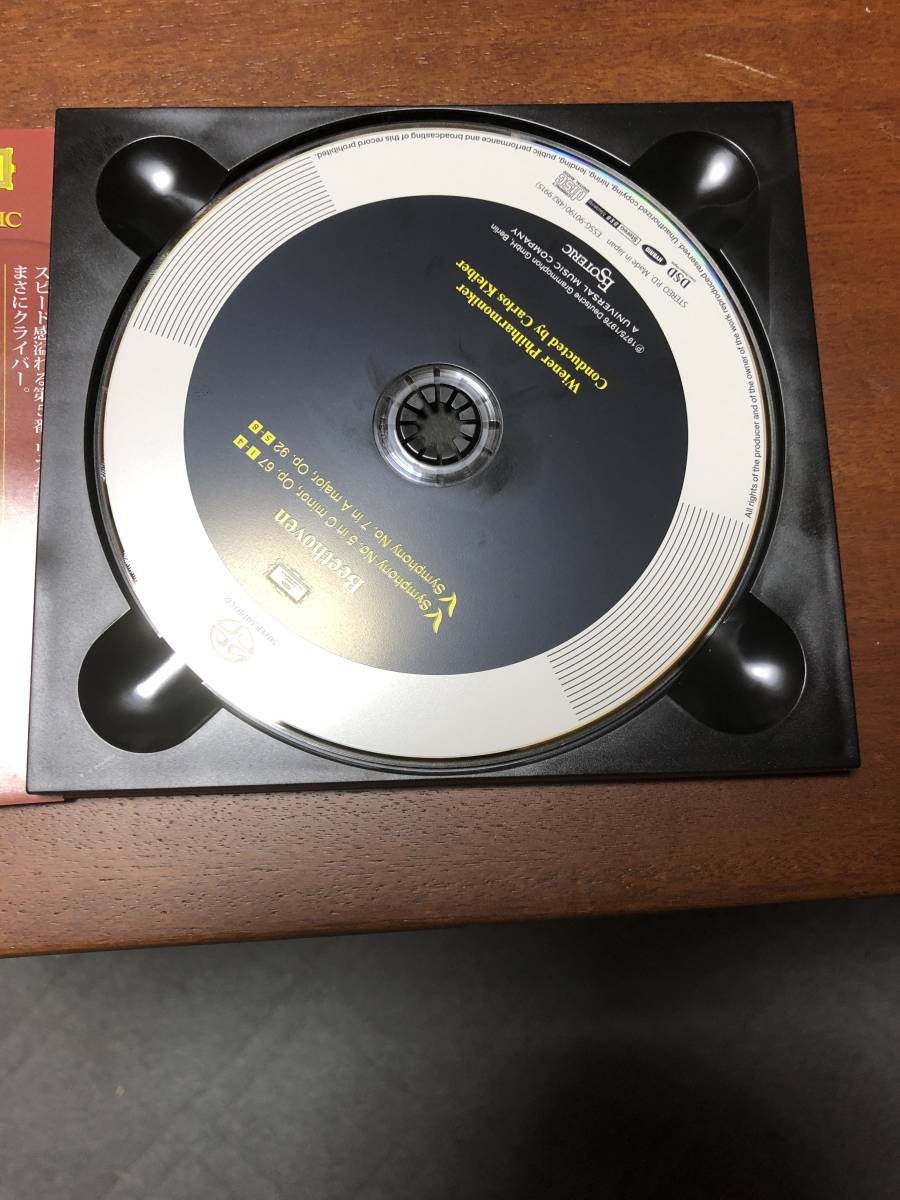 クライバー ベートーヴェン ESOTERIC ⁄ SACD Esoteric 交響曲