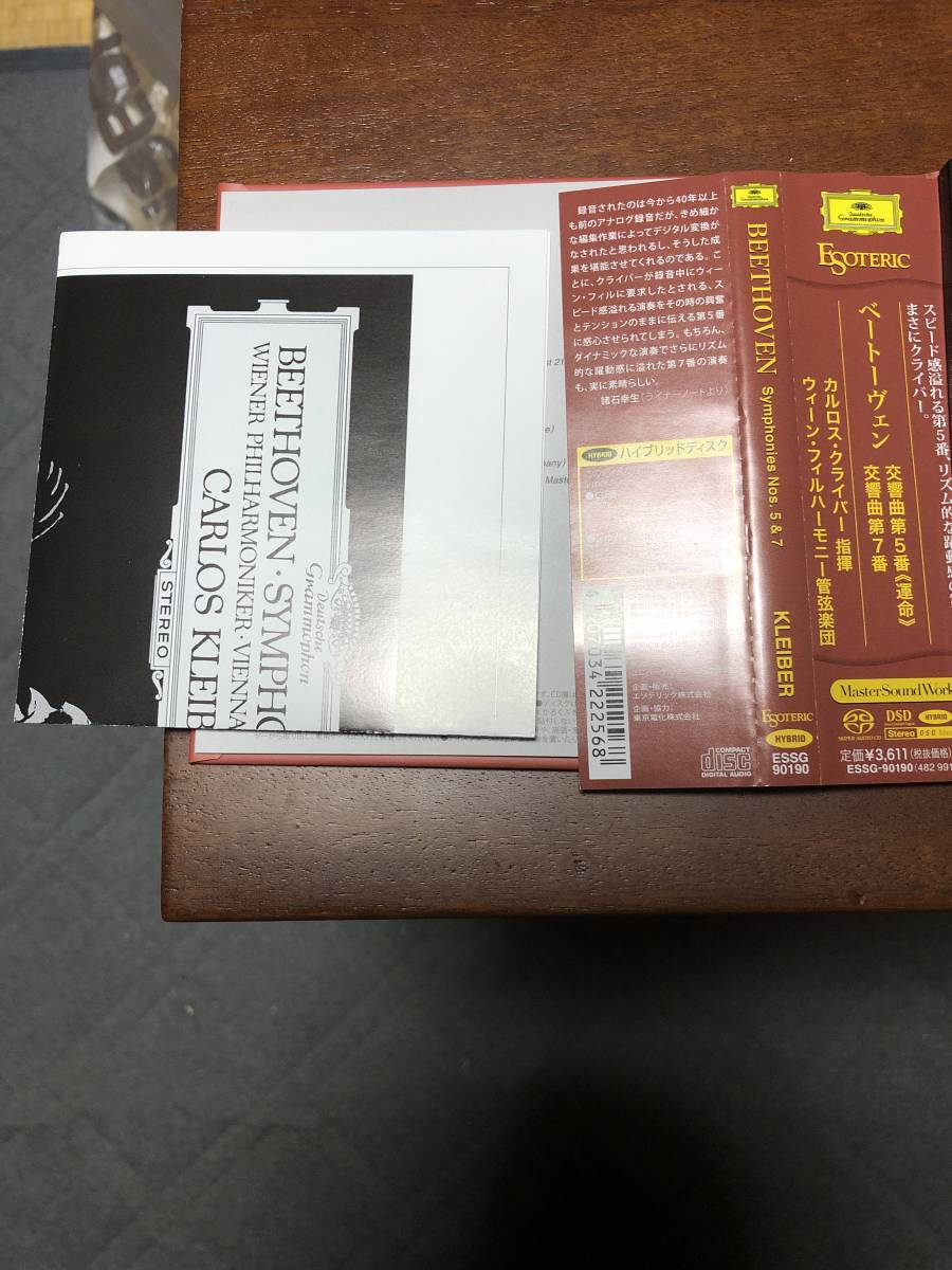 クライバー ベートーヴェン ESOTERIC ⁄ SACD Esoteric 交響曲