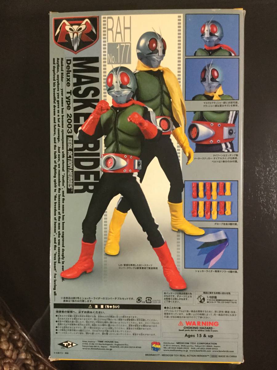 メディコムトイ RAH DX 仮面ライダー新2号 & ショッカーライダー