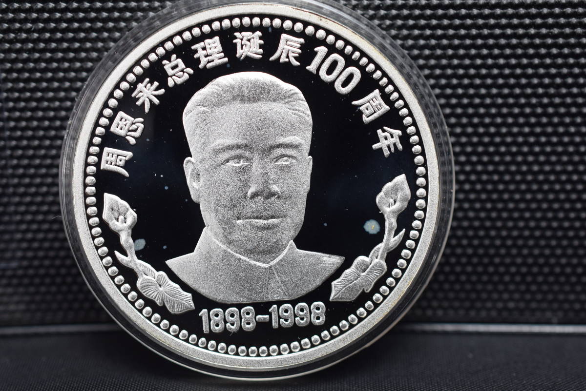 美術品・アンティーク・コレクション 純銀コイン 銀貨 1995年 北朝鮮