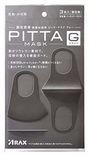 ピッタマスク(PITTA MASK) GRAY 3枚入 ×30個 ,顔型密着新素材採用され