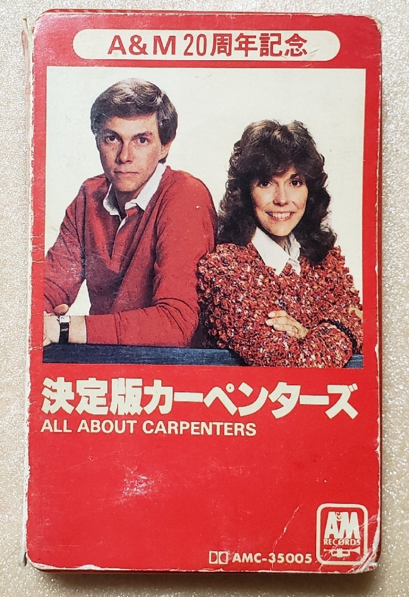  カーペンターズ 決定版カーペンターズ ALL ABOUT CARPENTERS カセットテープ(ロック、ポップス一般)｜売買されたオークション情報、yahooの商品情報をアーカイブ公開 - オークファン ロック、ポップス一般