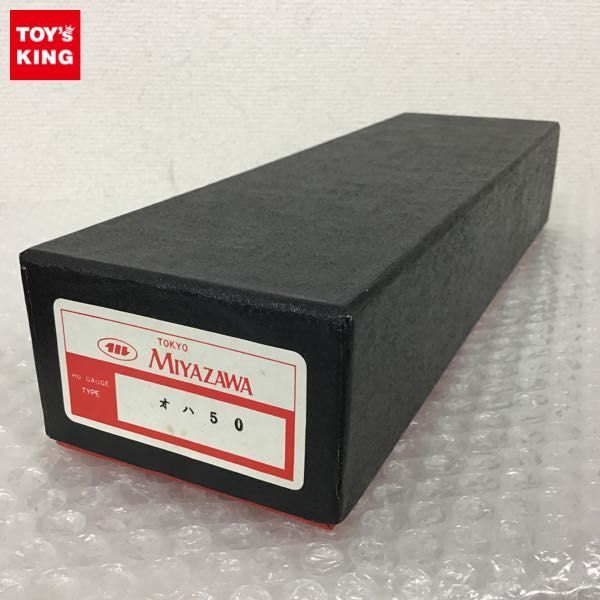 HOゲージ 宮沢模型 MIYAZAWA 鉄道模型 ジャンク オハフ50 O6686587