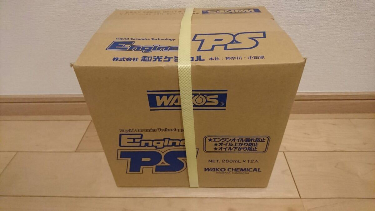  WAKO&rsquo;S ワコーズ エンジンパワーシールド 一箱 12本セット EPS(添加剤)｜売買されたオークション情報、yahooの商品情報をアーカイブ公開 - オークファン 添加剤