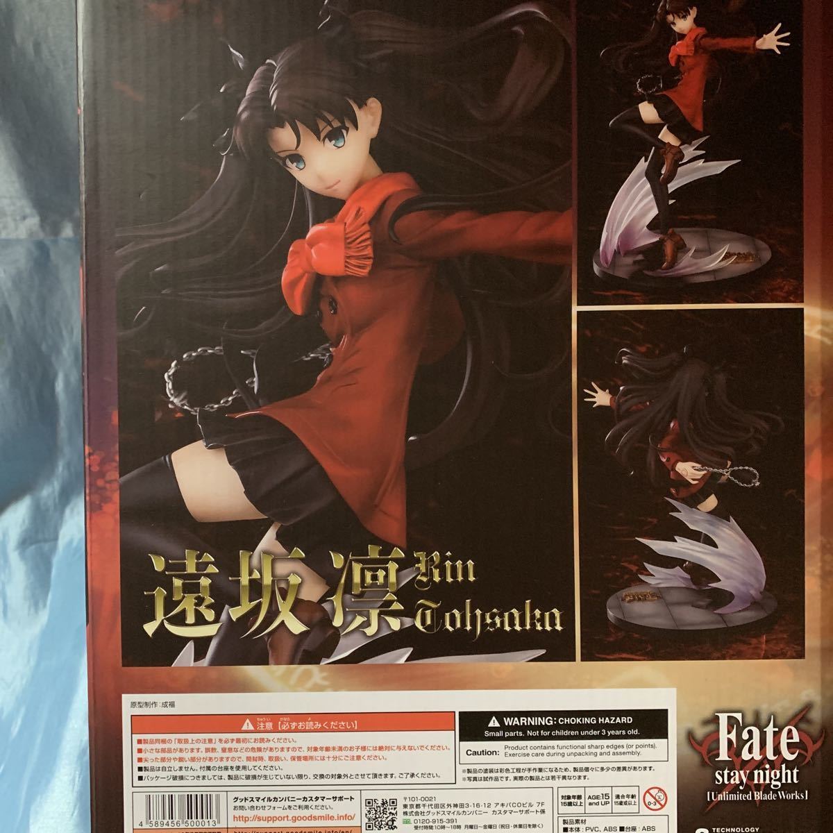 双翼社 Fate/stay night [Unlimited Blade Works] 遠坂凛 1/7スケール 