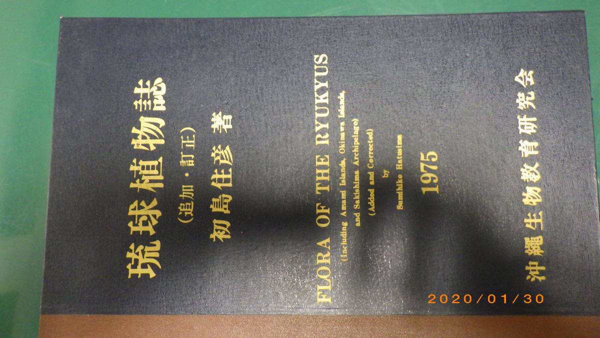原色圖鑑世界の貝 正続 復刻版 鹿間 時夫 北隆館 本 原色圖鑑 世界の貝