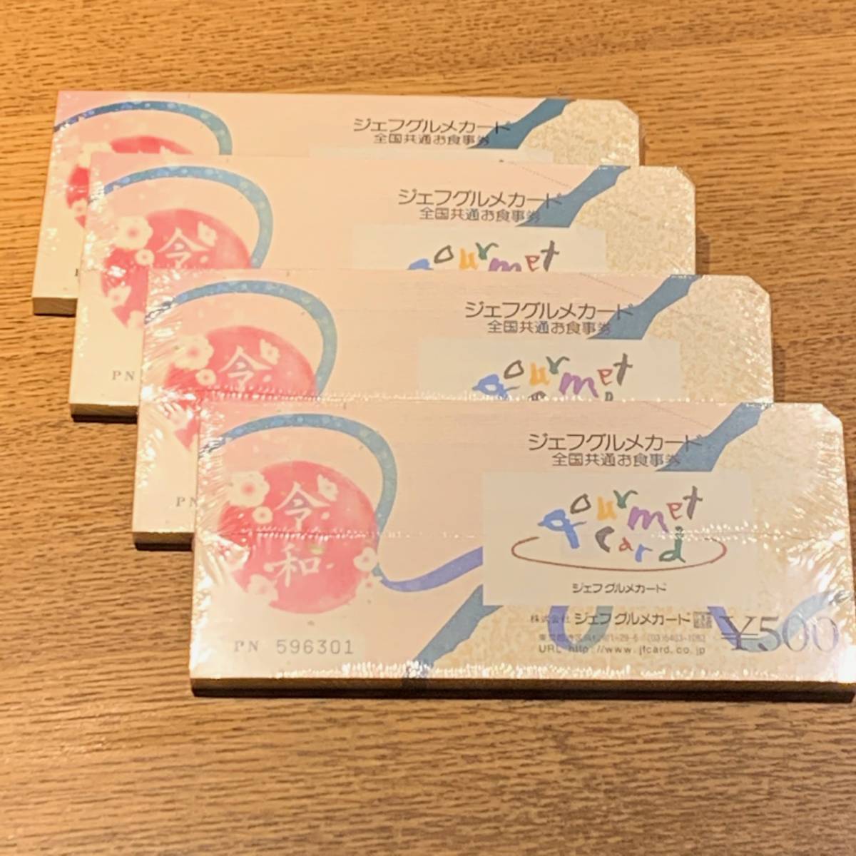 ☆ジェフグルメカード　500円×50枚＝25，000円分☆即決☆2個