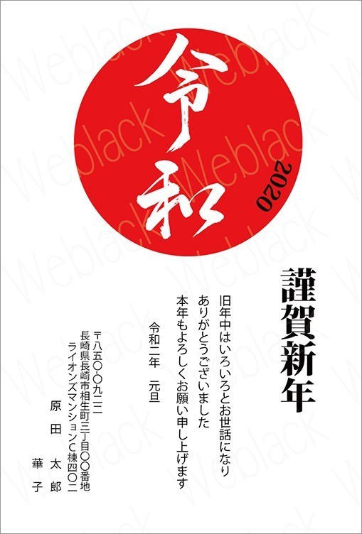 年賀はがき商品のご案内｜郵便年賀.jp