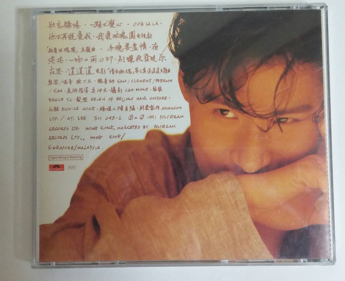 「一顆不變心」ジャッキーチュン　張學友_2