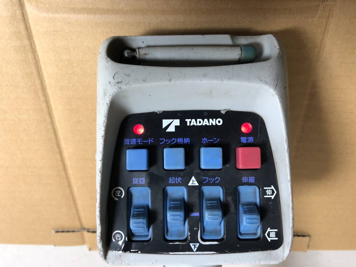 TADANO タダノ クレーン ラジコン リモコン 送信機RCS-250 ② R6-7-23