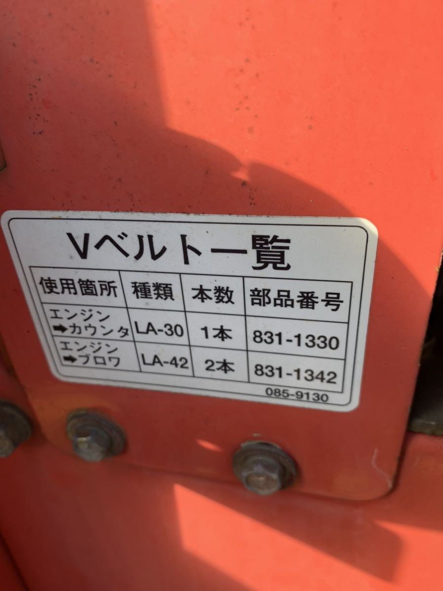 除雪機　ヤナセ810HST ジャク　部品取り　山形より