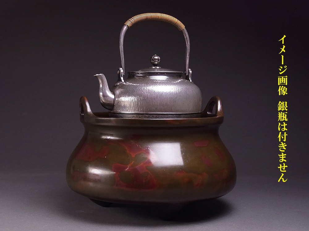 ★現状品★金屋 五郎三郎 火鉢 一対双耳 在銘 時代火鉢　 銅製 アンティーク ◇SABI◇金屋五良三郎造 焼貫紫銅 三足耳付 火鉢（瓶掛）在刻銘 共箱