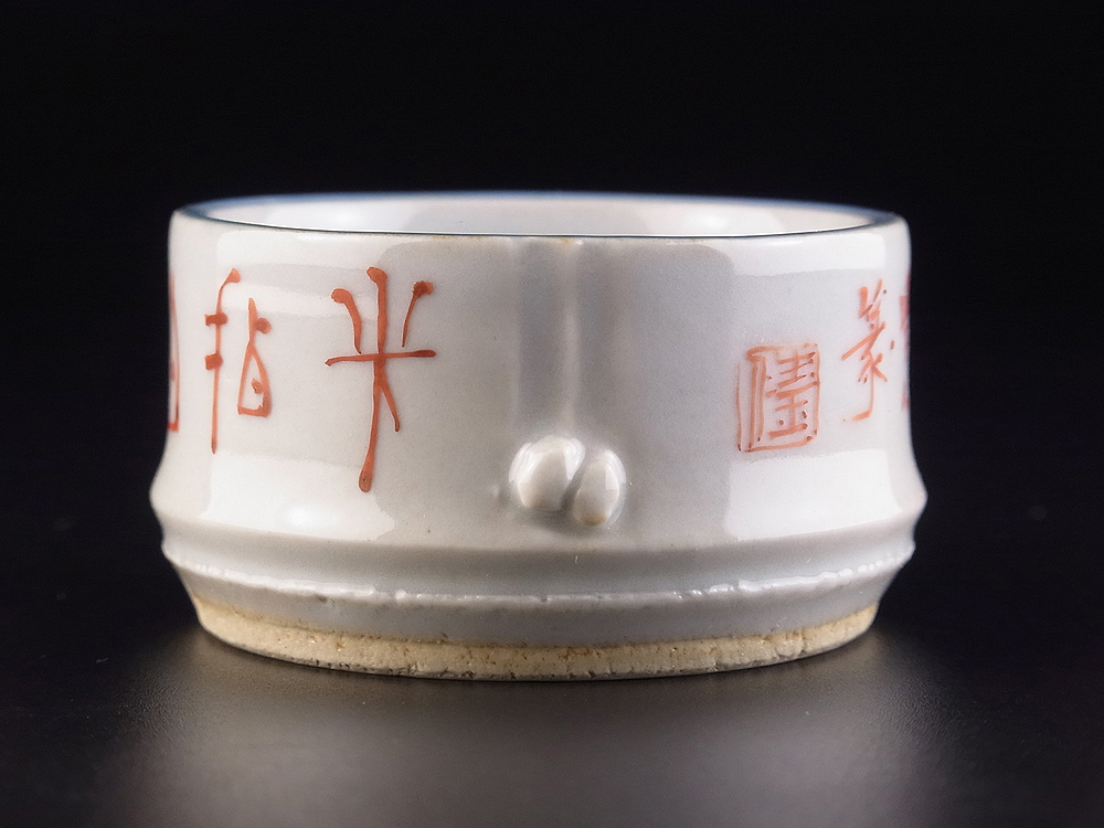◇SABI◇三世 三浦竹泉造 坂田習軒篆字 礬紅 竹節巾盂 共箱 1939年作