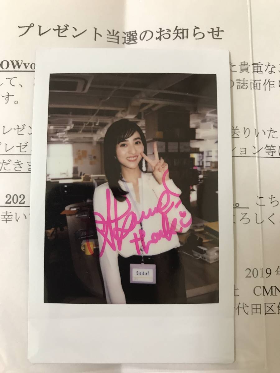 【抽プレ当選】 堀田茜 直筆サイン入り生写真 当選通知付き (直筆サイン入り チェキ CanCam 世界の果てまでイッテQ! 出川ガール 堀田茜