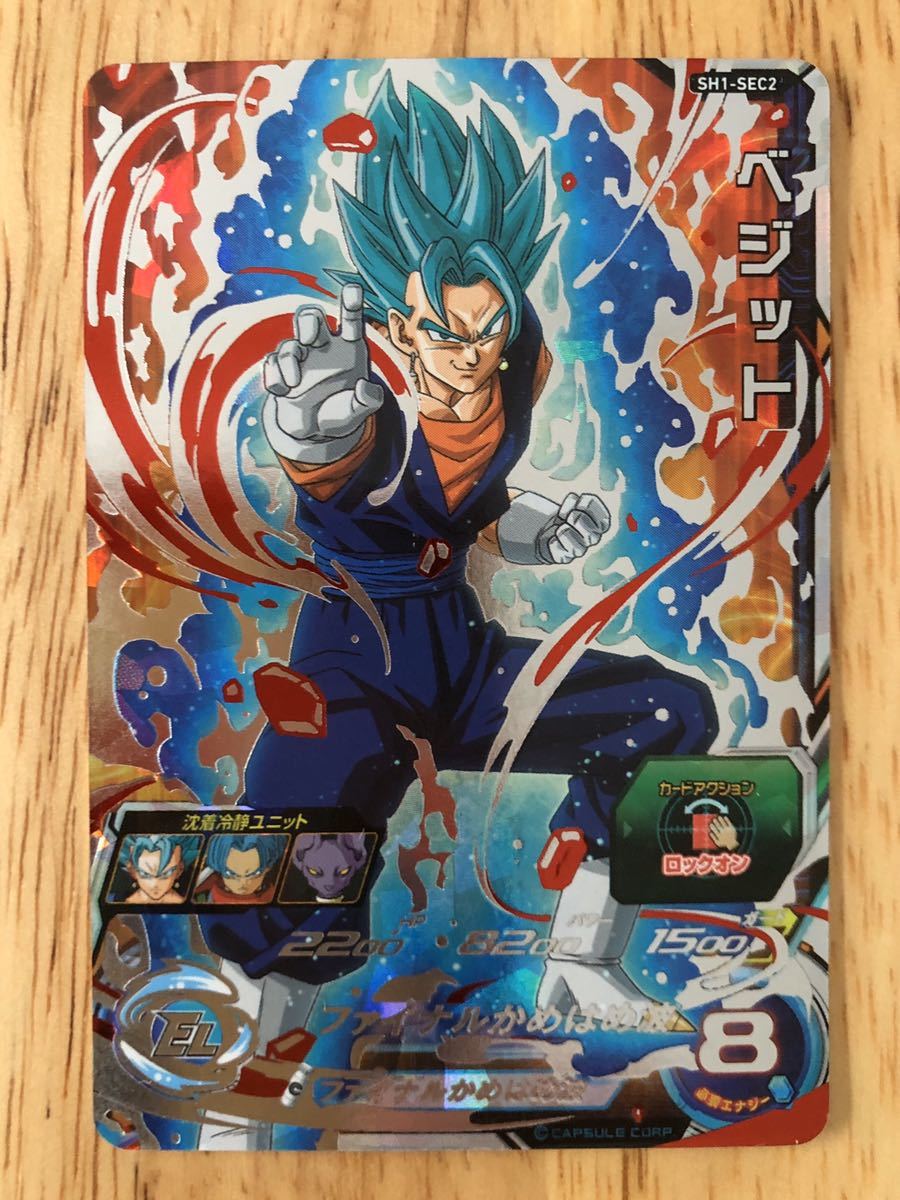 ヤムチャ HUM4-22 P : パラレルヤムチャ hum4-22 美品