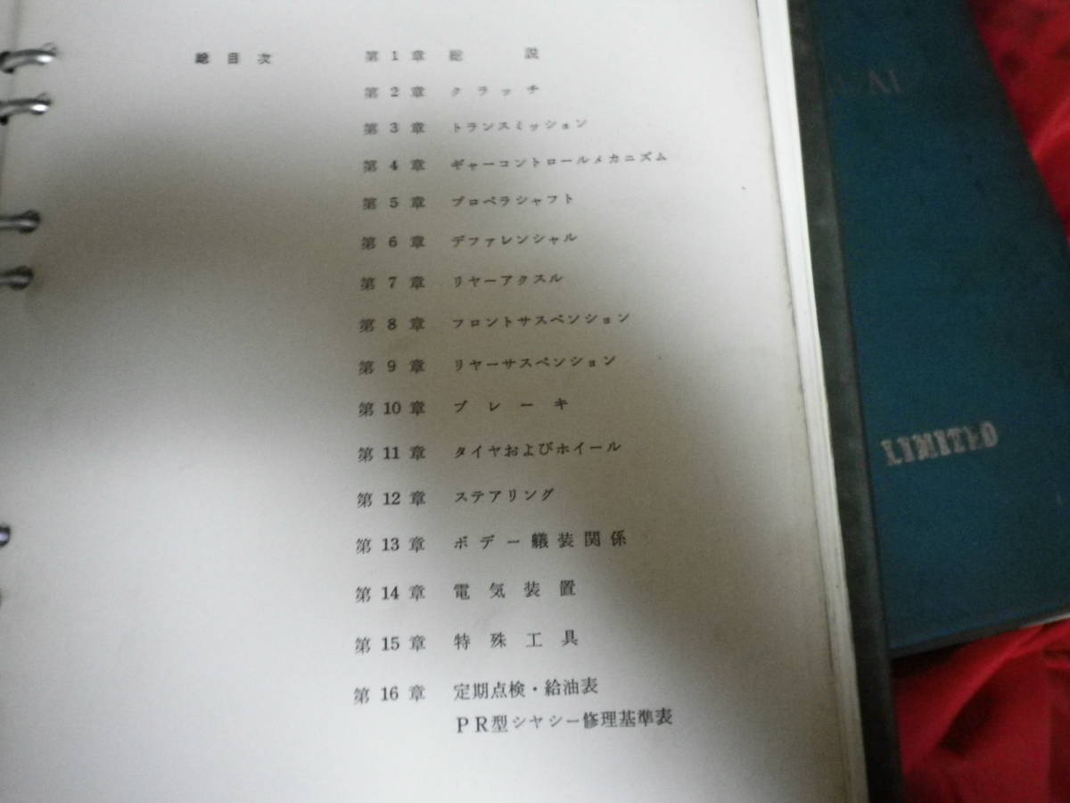 いすゞ ベレット 公式通販 エンジン修理書 メルカリ - ISUZU サービス